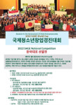 쎄이지 코리아, 쎄이지 창업 월드컵 한국 대표팀 선발 대회 개최