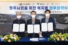 KT, 영주시민을 위한 온라인 복지몰 서비스 지원