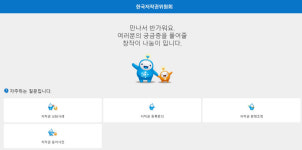 저작권위원회, 저작권상담 챗봇 서비스 시작