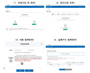 바로녹색결제 티머니로도 결제 가능해진다
