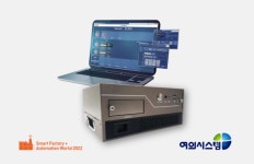 스마트팩토리 솔루션 전문 기업 여의시스템, 스마트공장·자동화산업전 참가