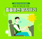 롯데렌터카, 단기렌터카 고객 대상 안전운전 프로모션 실시