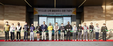 호반그룹, H1클럽 신축 클럽하우스 오픈식