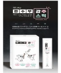 [마이펫페어] 셀꾸, 셀꾸샌드 및 만수무강추스틱 소개