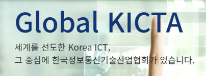 [WIS 2022] 한국정보통신기술산업협회 스타트업의 글로벌 전시회 참가 지원