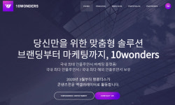 새영광컴퍼니 | 텐원더스, 세영컴퍼니로부터 프리시리즈A 투자 유치 성공