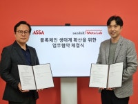 아싸플레이, 산돌메타랩과 업무협약...블록체인 생태계 확장