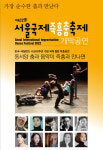 [엔터테인&]엔데믹 앞당길 5월 봄축제