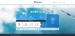 아이엔소프트, 클라우드 네이티브 기반 방문자관리 및 출입관리 솔루션 비지토 출시