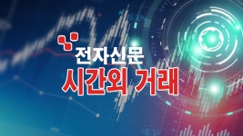 [ET라씨로] 조일알미늄, 1분기 영업익 208억원...오늘의 시간외거래 특징주