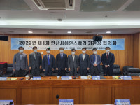 경기TP, 새정부 경기도 지역 공약에 대한 대응 방안 논의