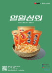 솔루나, 일월상회 개최...K푸드 브랜드 참여