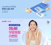 씨제이웰케어 진안공장점 | CJ웰케어, 전문 온라인몰 '마이웰케어' 론칭
