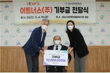 이트너스, 성남시장애인종합복지관에 1000만원 기부