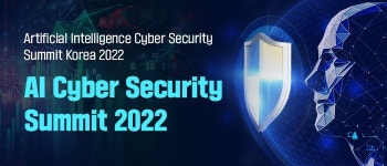 AI Cyber Security Summit 2022 6월 29일 온라인 개최