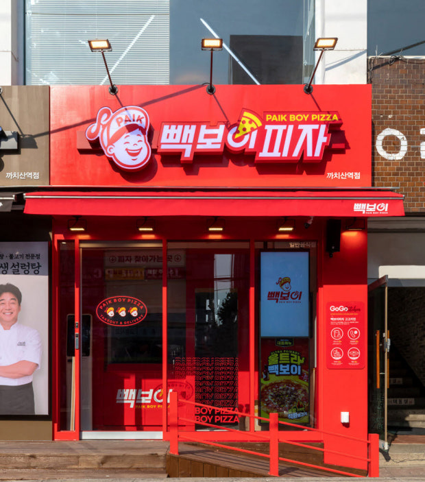 빽보이피자 이미지