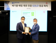 해성디에스, 폐기물 매립 제로 검증 골드 등급