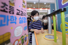 책에서 본 과학 원리, 직접 경험해요