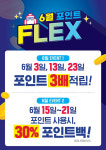 정관장, 여름철 건강관리 위한 포인트 적립 이벤트 실시