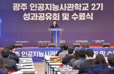 AI 선도도시 광주 AI·SW 인력양성 열풍…교육 프로그램 봇물
