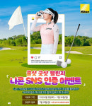니콘, 쿨샷 사용자 대상 쿨샷 굿샷 챌린지 개최