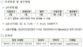 과기정통부, 디지털 콘텐츠에 NFT 접목해 메타버스 산업 활성화 유도