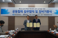 미르호, 화성상공회의소에 스마트 MCT 기증…소상공인 뿌리 기술 지원