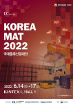 인천창경센터, 국제물류산업대전서 물류 스타트업 공동관 운영