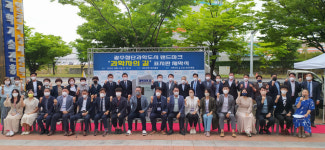 광주 첨단과학도시 랜드마크 과학자의 길 표지판 제막식