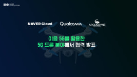 네이버클라우드-퀄컴-아르고스다인, 5G 드론 협력