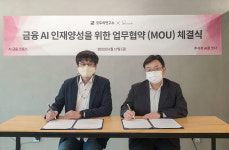 모두의연구소-에프앤가이드, 금융 AI 인재 양성 협력