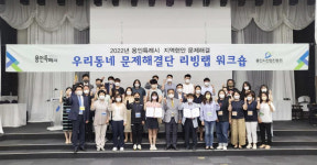 용인산진원, 2022년 지역현안 문제해결 사업 진행