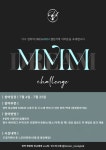 팬카페 영탁이 딱이야, 드림(DREAMMM)챌린지 개최…선한 뜻 담아 영탁 첫 정규 축하