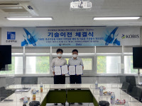 조선대 해양헬스케어유효성실증센터-코비스, 해양바이오 기술이전 협약