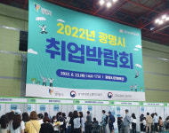 다옷EMS | 한국EMS협회, '광명시 취업박람회' 참가