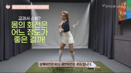 (19)인 아웃 스윙하려면 이것부터! [골프과외 시즌3]
