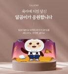 [유교전 유아교육전&베이비페어] 아기물티슈 달곰이, 제49회 서울국제유아교육전&키즈페어 참가