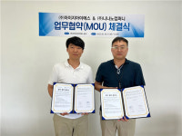 아이지아이에스-니나노컴퍼니, 국산 드론 개발 기술 협력 체결