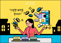 중고 거래, '알뜰 소비' 넘어 '자산 형성'의 새 지평 열까