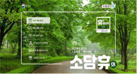 “지구를 지키는 여름방학…배우고 즐기며 실천해요”