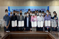 전남 친환경농생명연구센터-토생바이오 등 5개 입주기업, 상생 발전 MOU 교환