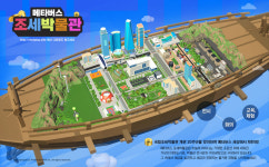 국립조세박물관, 메타버스로 만나보세요