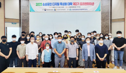 목포대, 소상공인 디지털 특성화 대학 제2기 오리엔테이션 개최