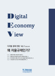 인기협, 디지털 경제 전망 간행물 발간…첫 주제는 자율규제