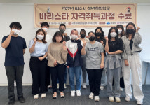 전남창조경제혁신센터, 여수시 청년희망학교 바리스타 자격취득과정 수료식