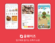 모바일 팀구매 커머스 올웨이즈, 133억 투자유치