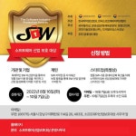 제10회 소프트웨어산업보호대상 개최···10월 7일까지 후보자 접수