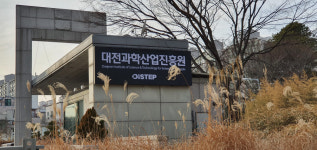 [테크비즈코리아 2022]대전과학산업진흥원, 대덕특구 출연기관과 지역 우수기업이 보유한 신기술 소개