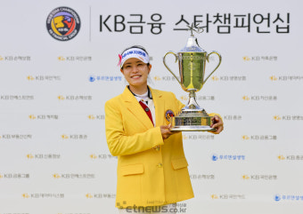 [포토]박민지, KB금융 스타챔피언십 우승