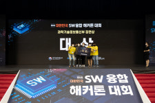 제9회 대한민국 SW융합 해커톤 대회 성황리에 종료